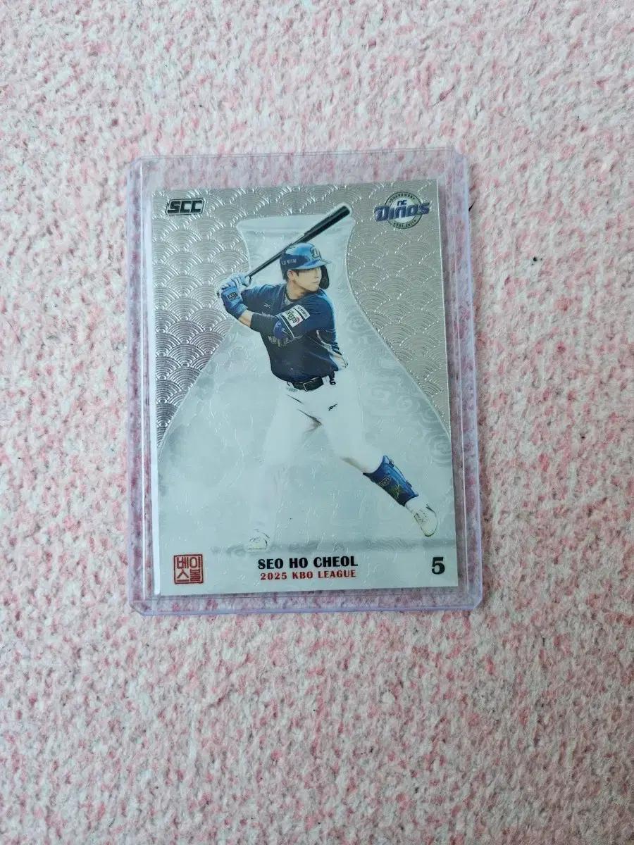 2025 kbo 센세이션 NC 서호철 크롬 야구 카드