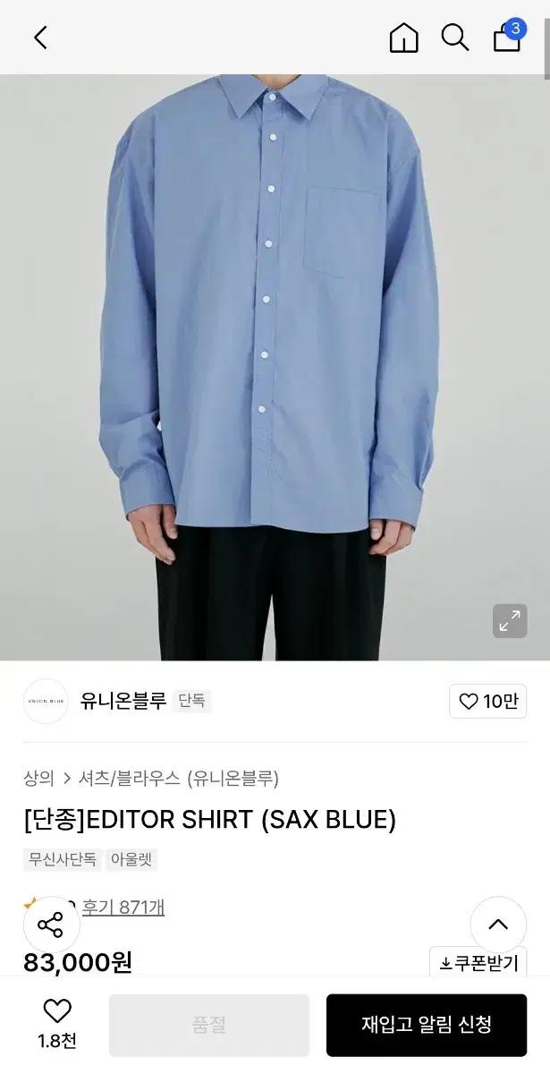 유니온블루 셔츠 XL, 판매합니다