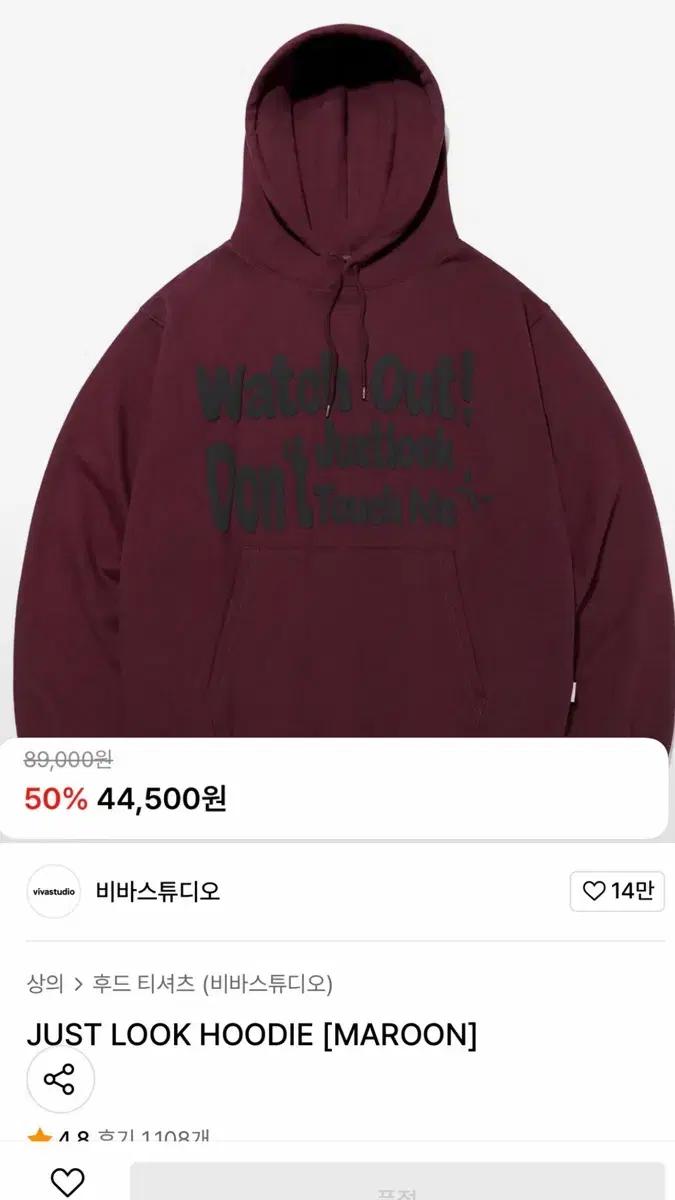 JUST LOOK HOODIE [MAROON]
