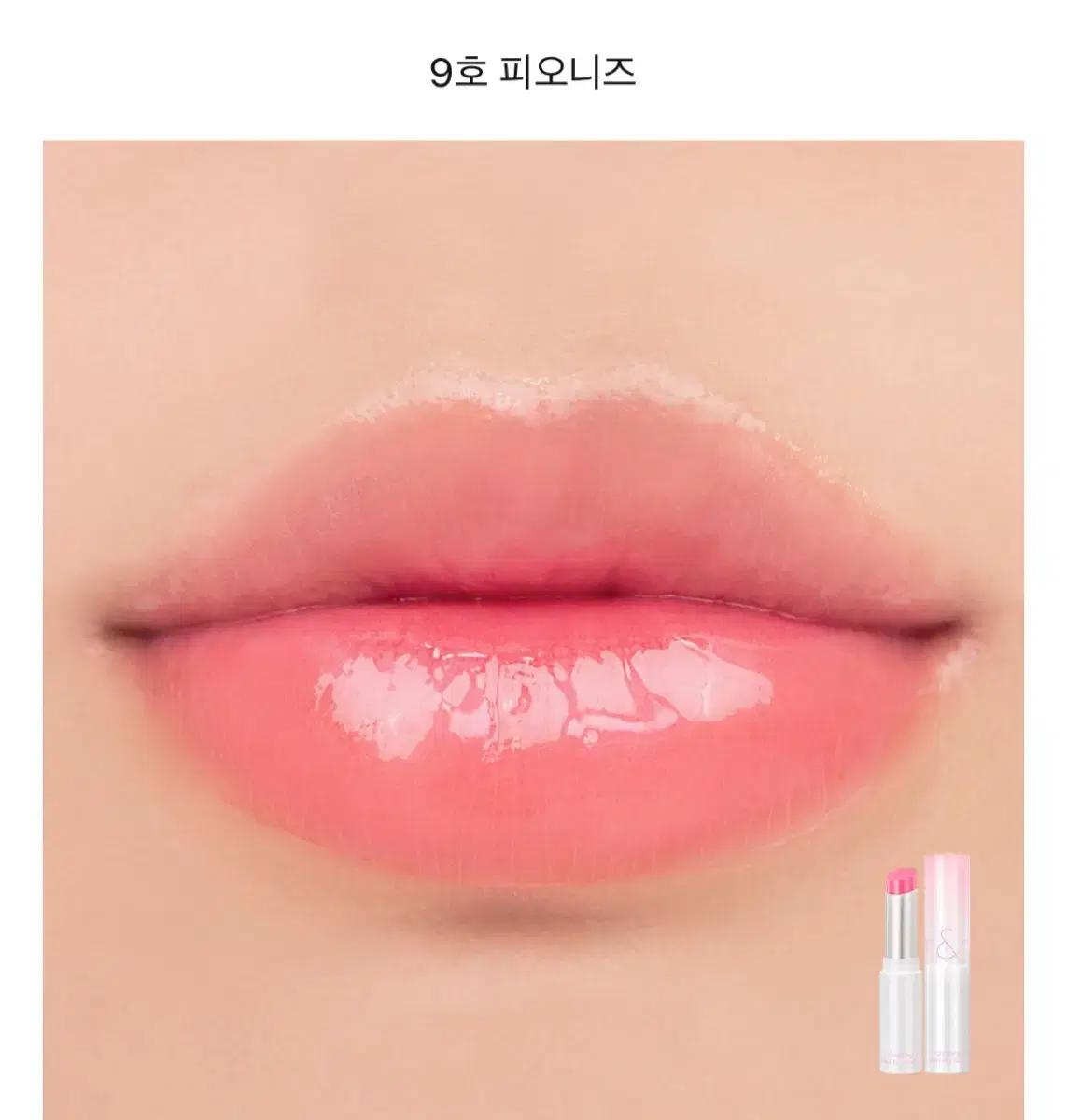 롬앤 글래스팅 멜팅밤 09 피오니즈 여쿨 쿨톤 틴트 힌스 페리페라 클리오
