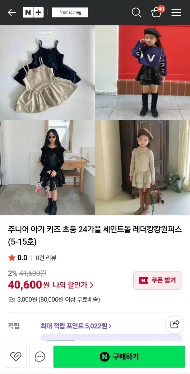 세인트돌 레더캉캉원피스, 리본큐빅티셔츠 새상품 세트판매!