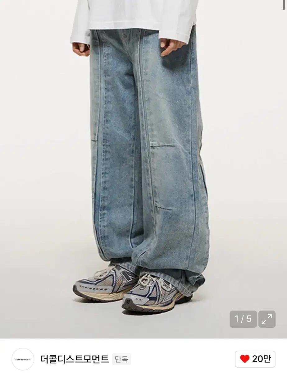 더콜디스트모먼트 dart 데님팬츠