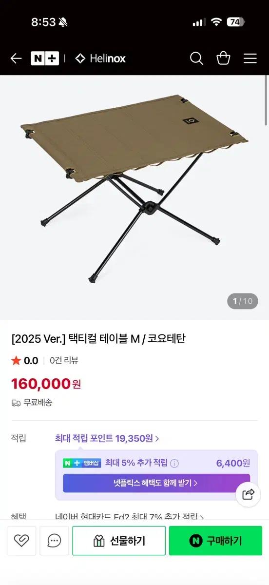 [미개봉 새제품] 헬리녹스 택티컬 테이블 M 코요테탄 백패킹 캠핑