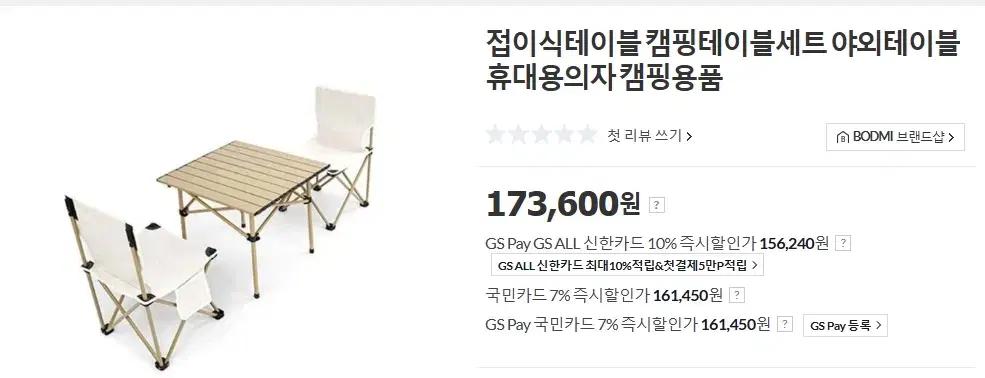 캠핑테이블 세트 판매합니다.