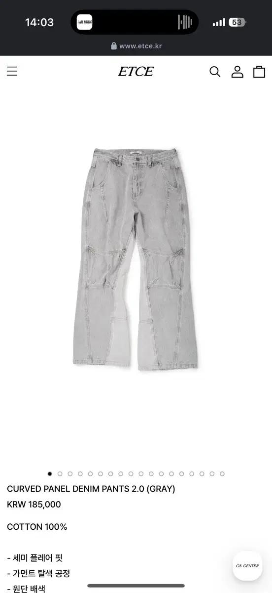 ETCE 커브드 패널 데님 팬츠 그레이