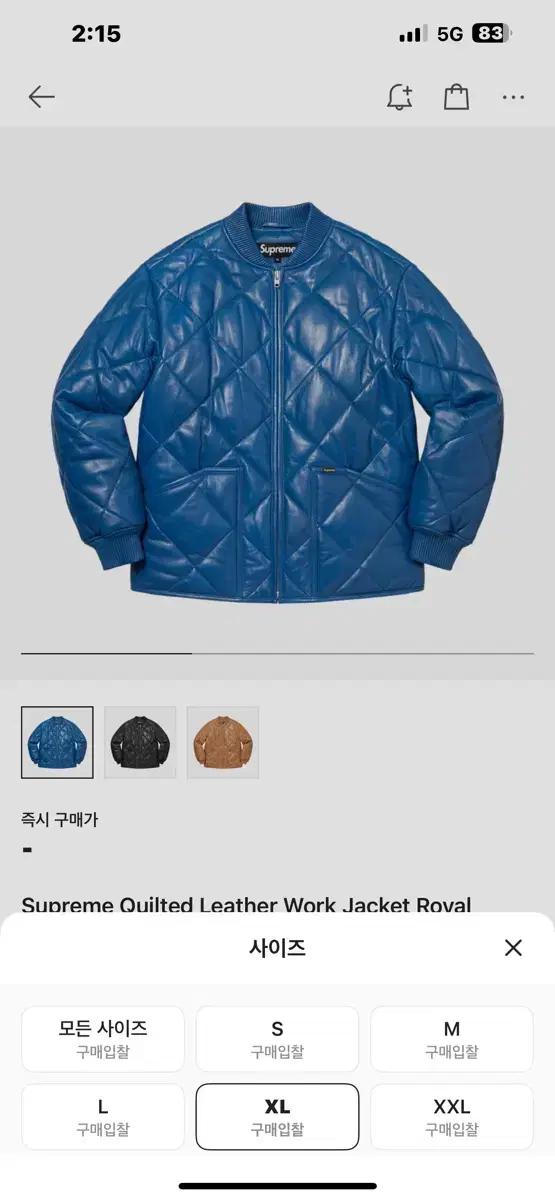 슈프림 퀄티드 레더 워크 자켓 로얄 - 22FW XL