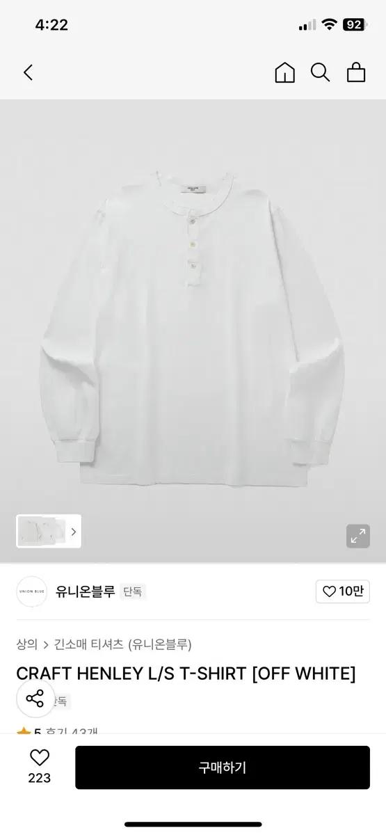 유니온블루 헨리넥 새제품 택 붙착되어 있어요