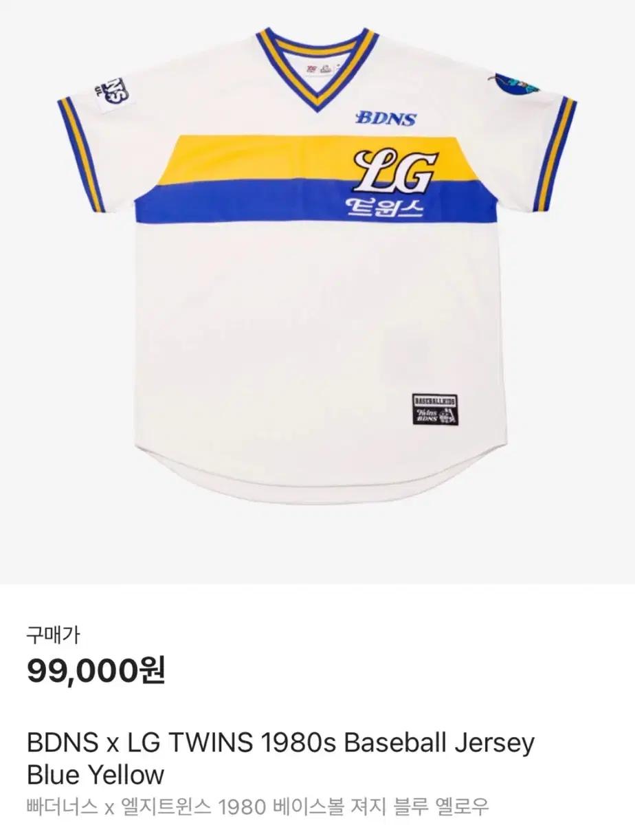 BDNS LG트윈스 1980s 야구 유니폼