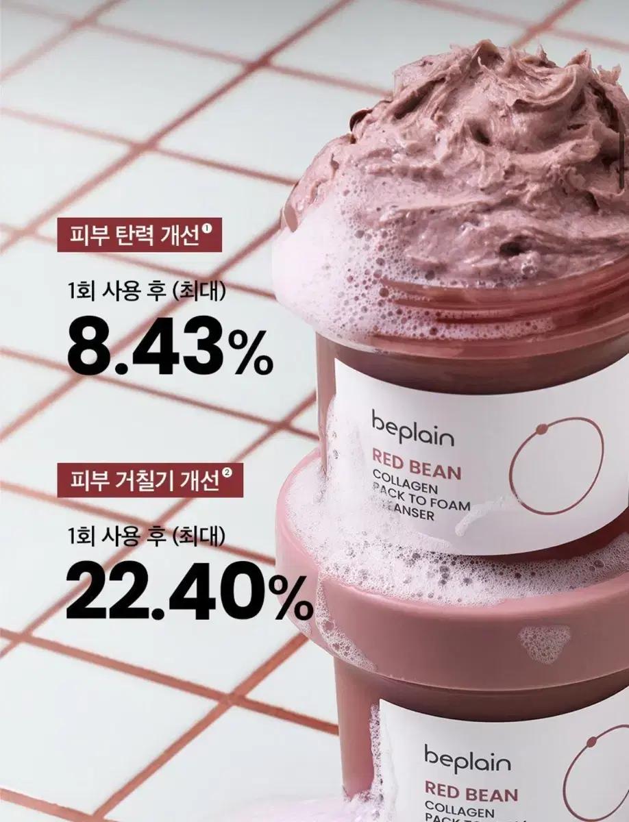 비플레인 팥 콜라겐 팩투폼 클렌저 100ml