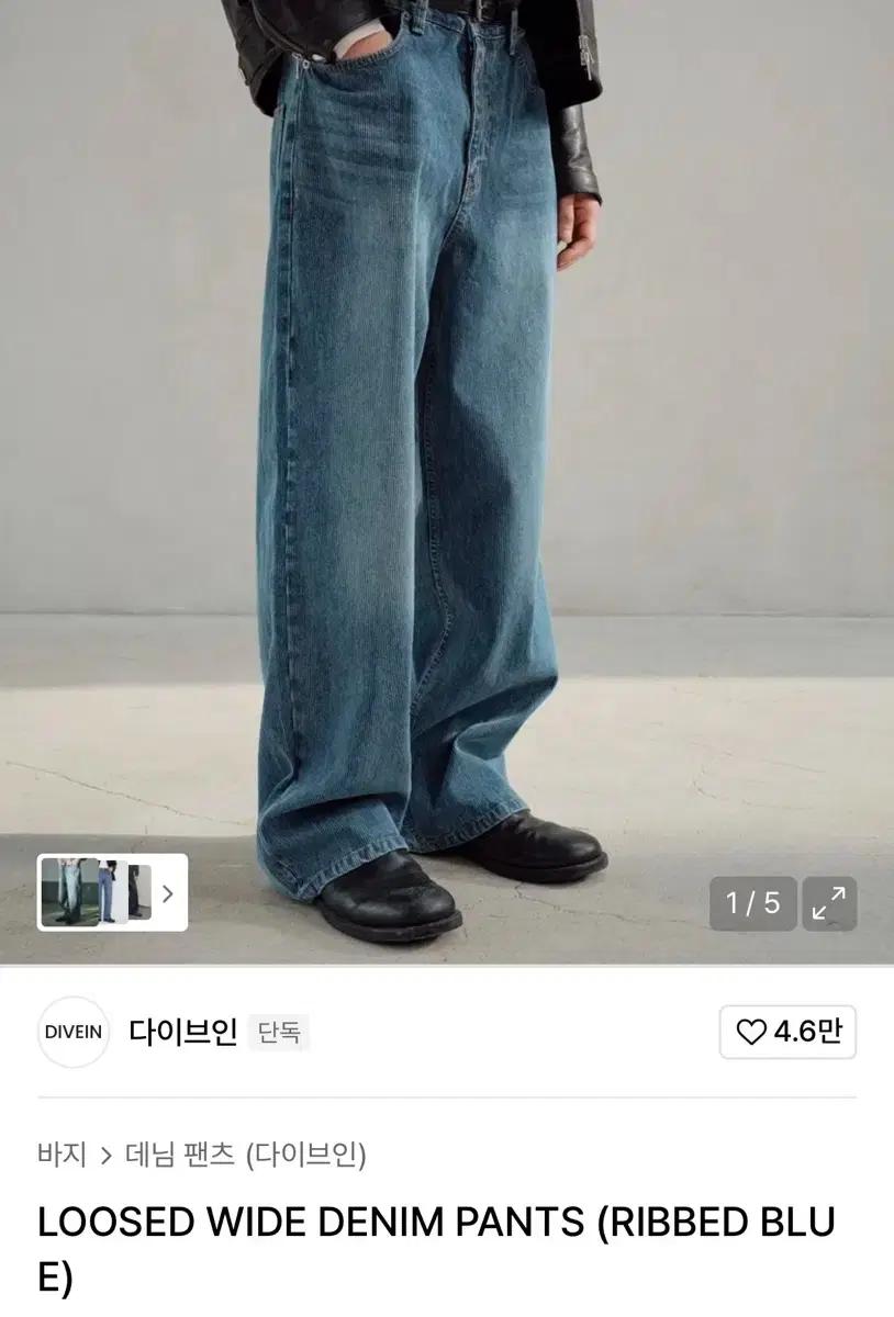 다이브인 LOOSED WIDE DENIM PANTS