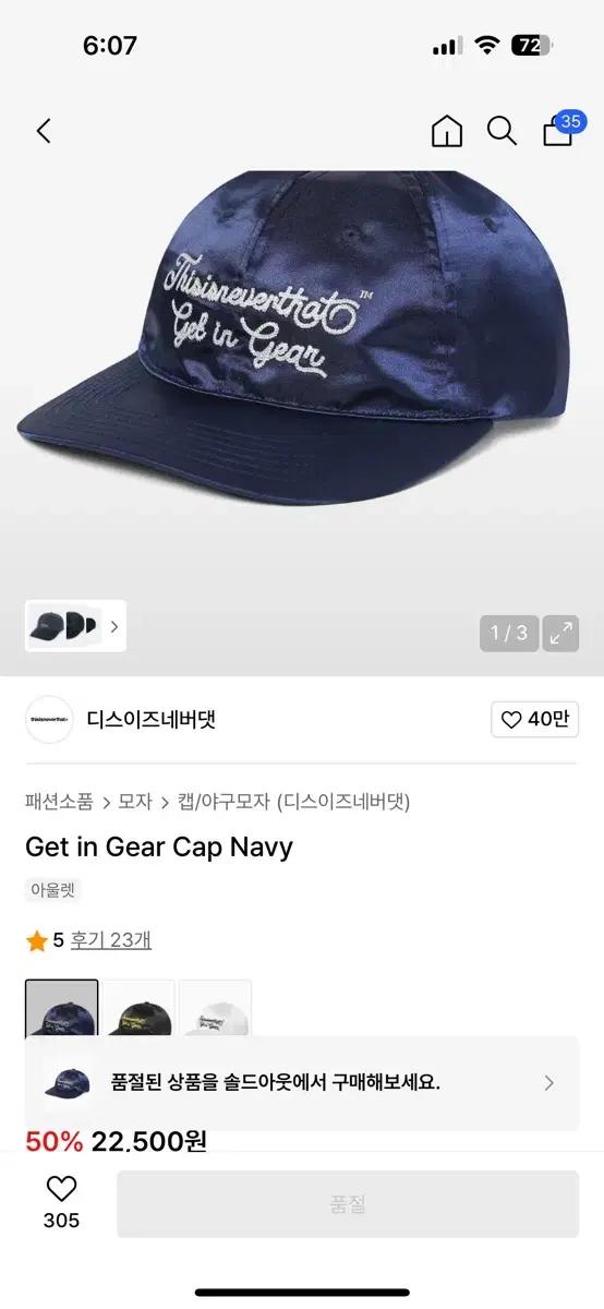 디스이즈네버댓