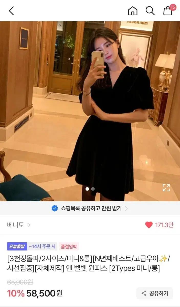 베니토 앤 벨벳 미니 원피스 블랙 프리