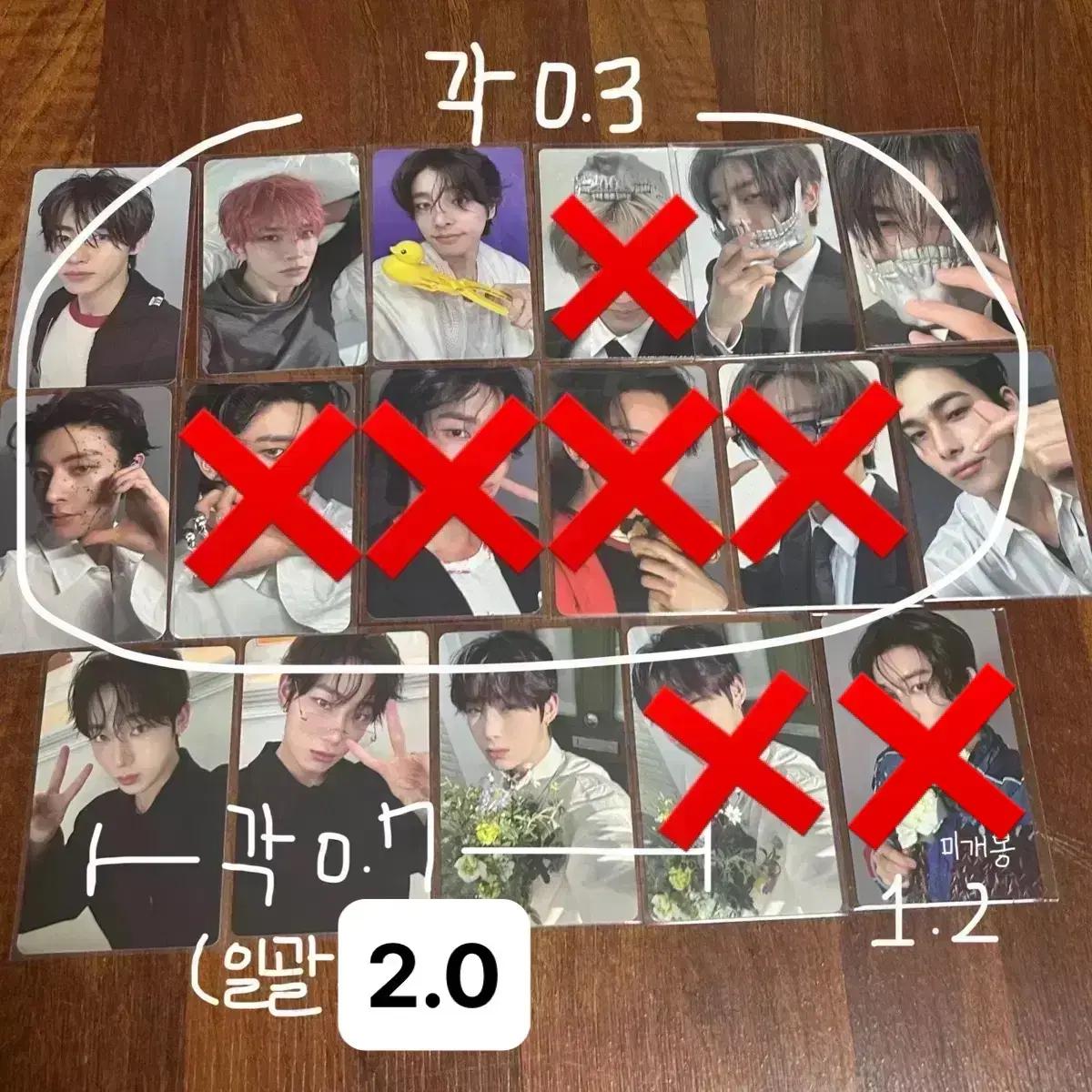 엔하이픈 포카 양도