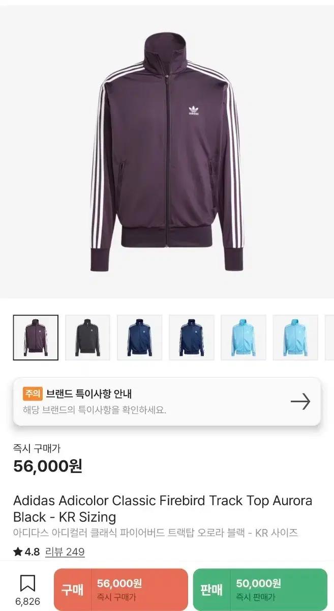 아디다스 파이어버드 트랙탑 L