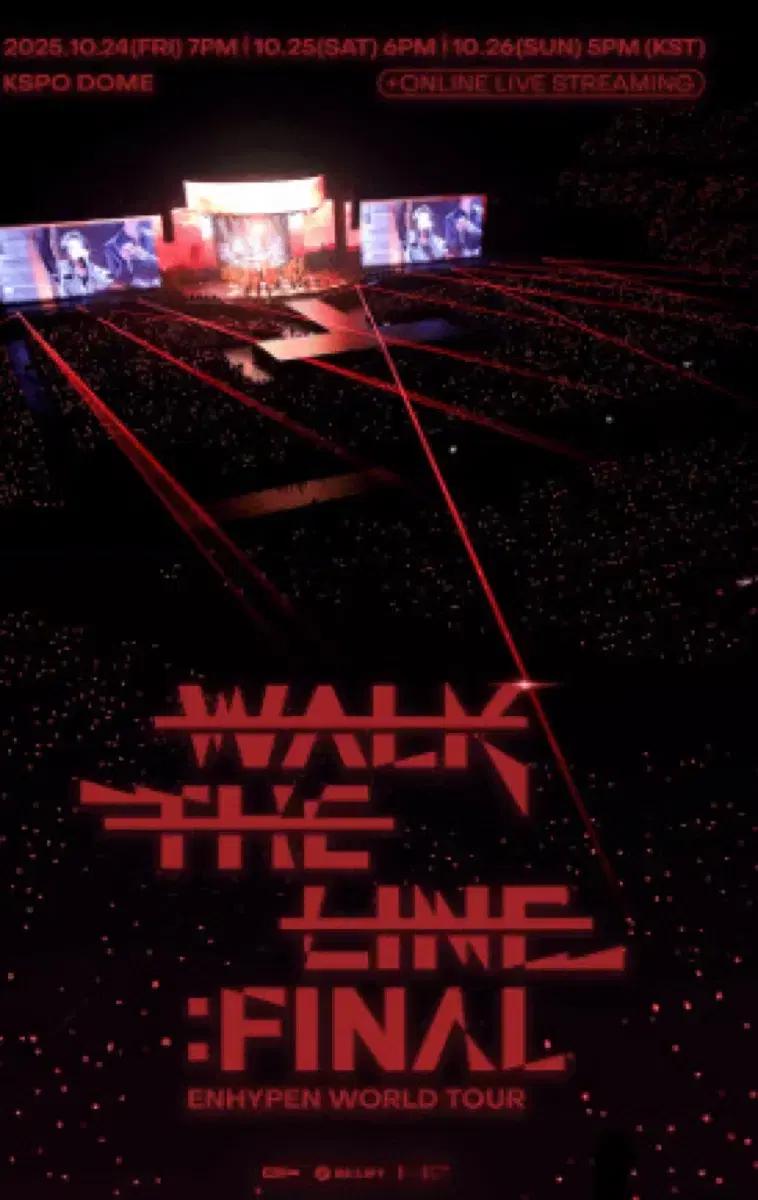 엔하이픈 콘서트