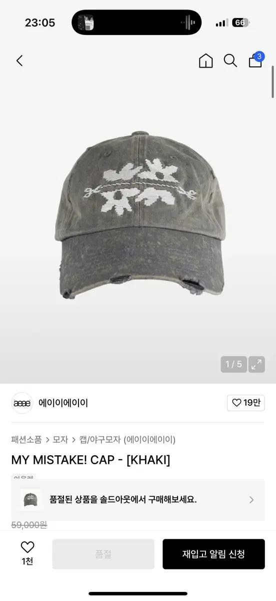 aeae My Mistake! cap 모자 볼캡