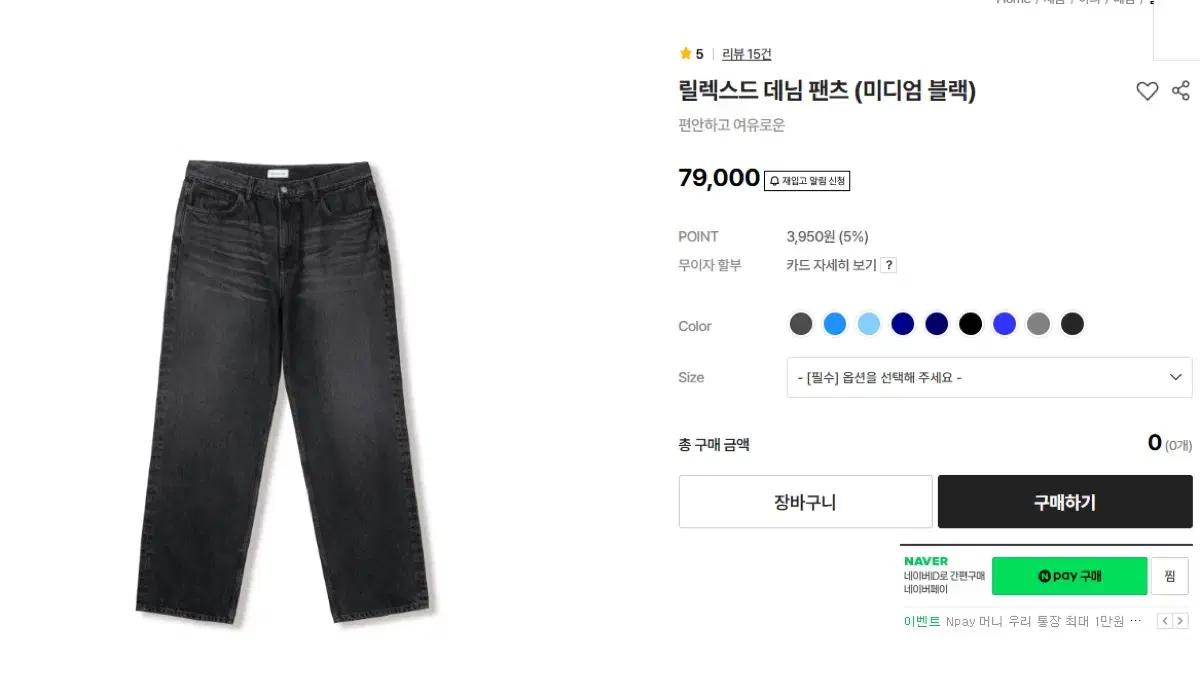 스테디에브리웨어 릴렉스드 데님팬츠(미디엄 블랙)