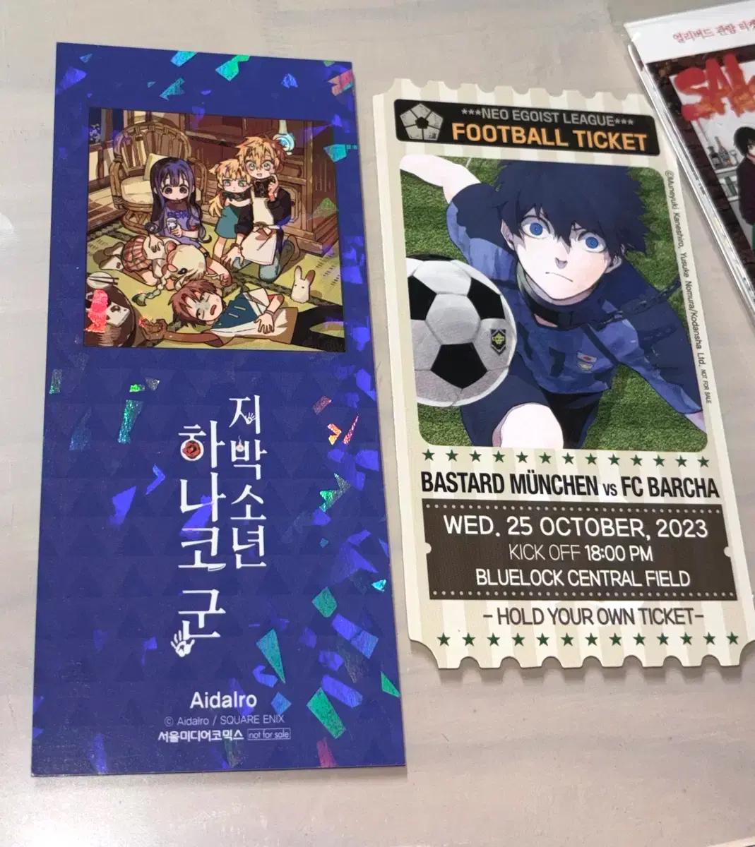 블루록 티켓 지박소년하나코군