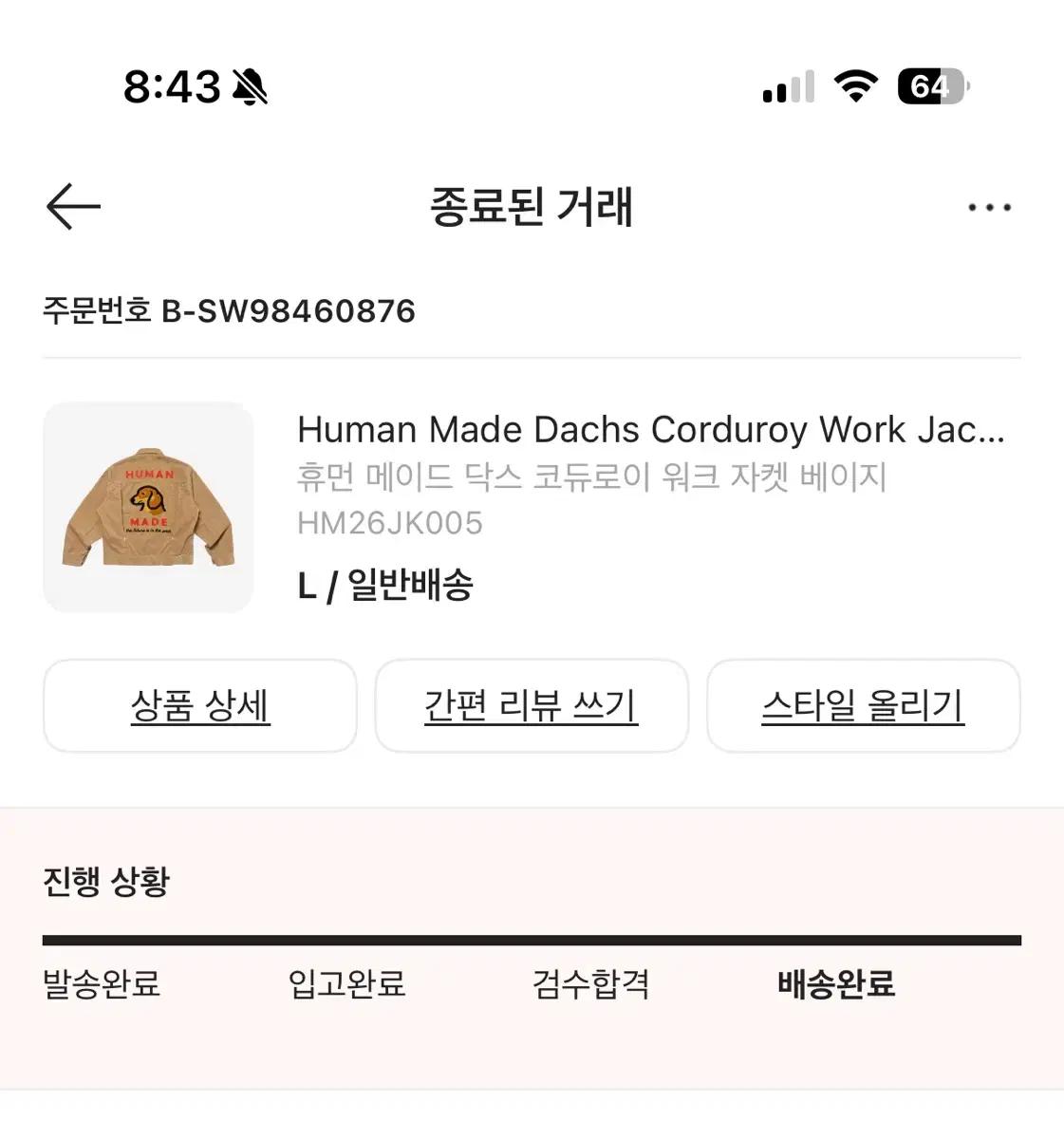 휴먼메이드 코듀로이 트러커