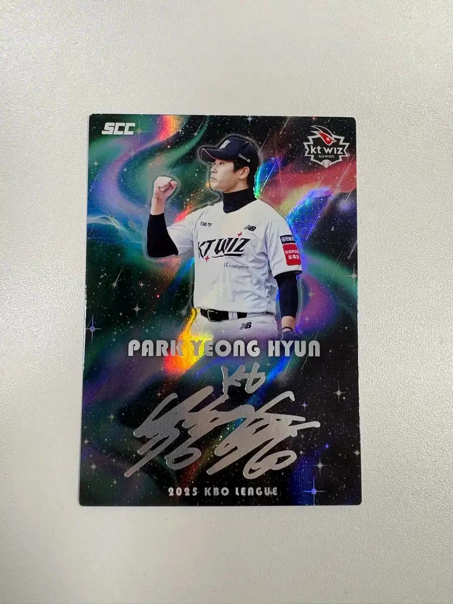 kbo 카드 시그니처 오토 카드 케이티 위즈 kt wiz 박영현