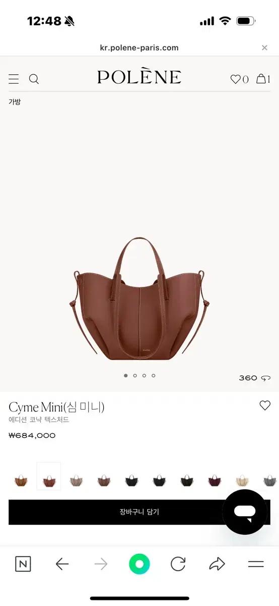 정품)폴렌느 심 미니