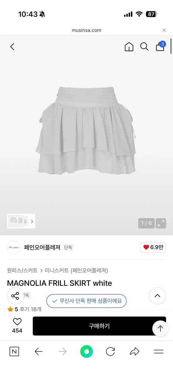 페인오어플레져 MAGNOLIA FRILL SKIRT white 프릴 미니