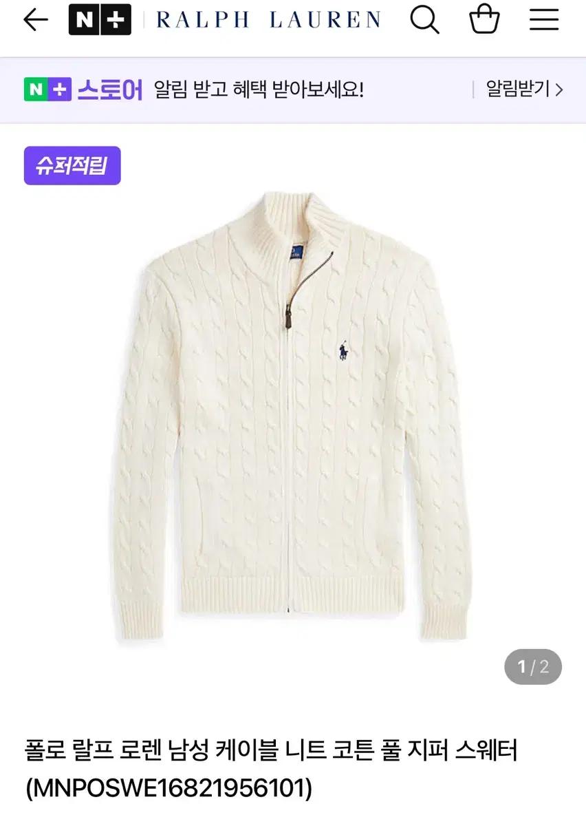 폴로 랄프 로렌 남성 케이블 니트 코튼 풀 지퍼 스웨터