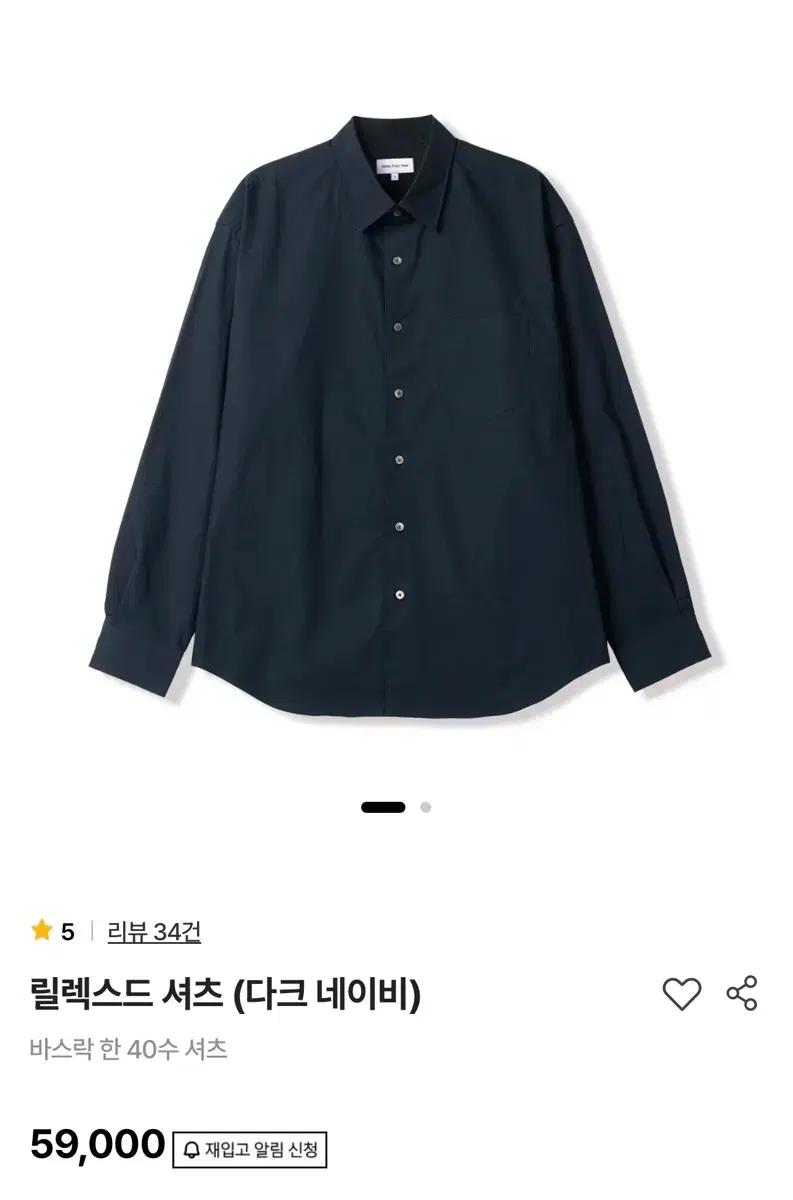 SEW 스테디에브리웨어 릴렉스드 셔츠 3사이즈