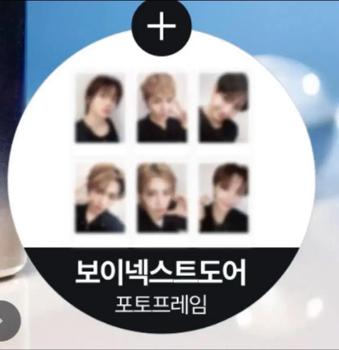 [ 리우 태산 ] 보넥도 닥터지 포토프레임 분철