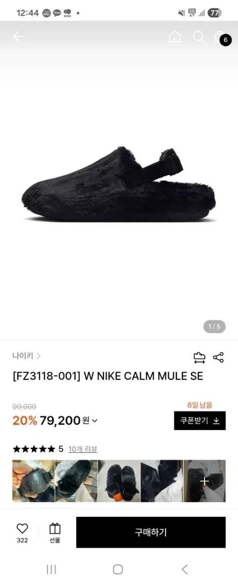 나이키 캄 뮬 SE 블랙 여성 슬리퍼 230 새상품