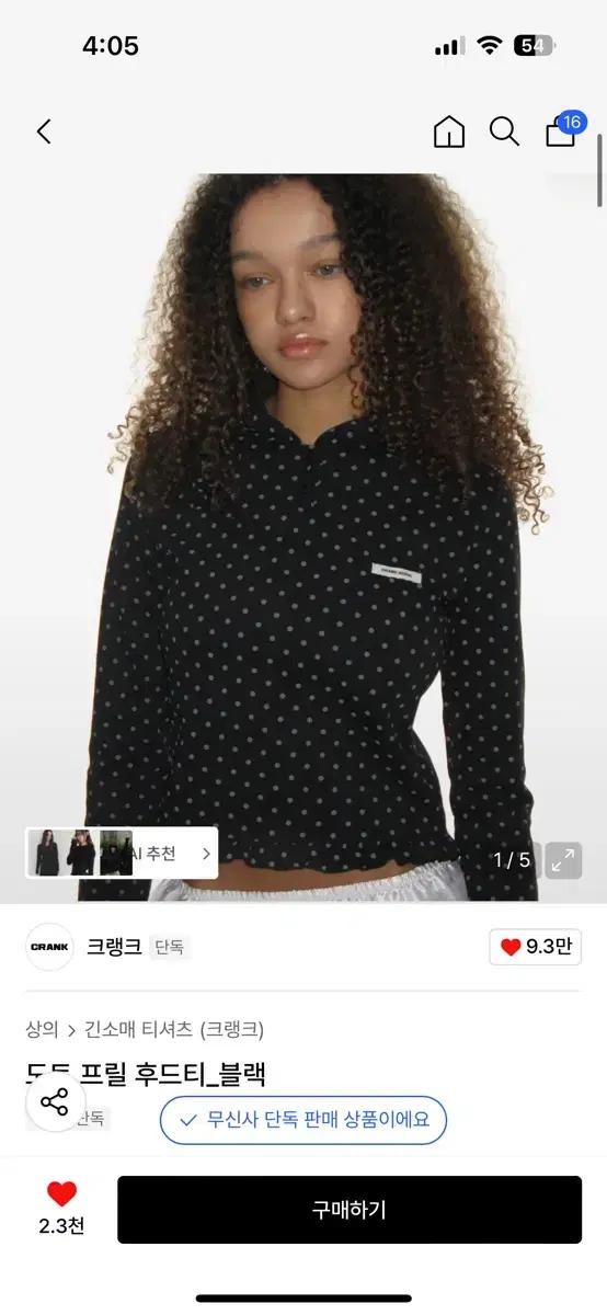 크랭크 도트 프릴 후드티