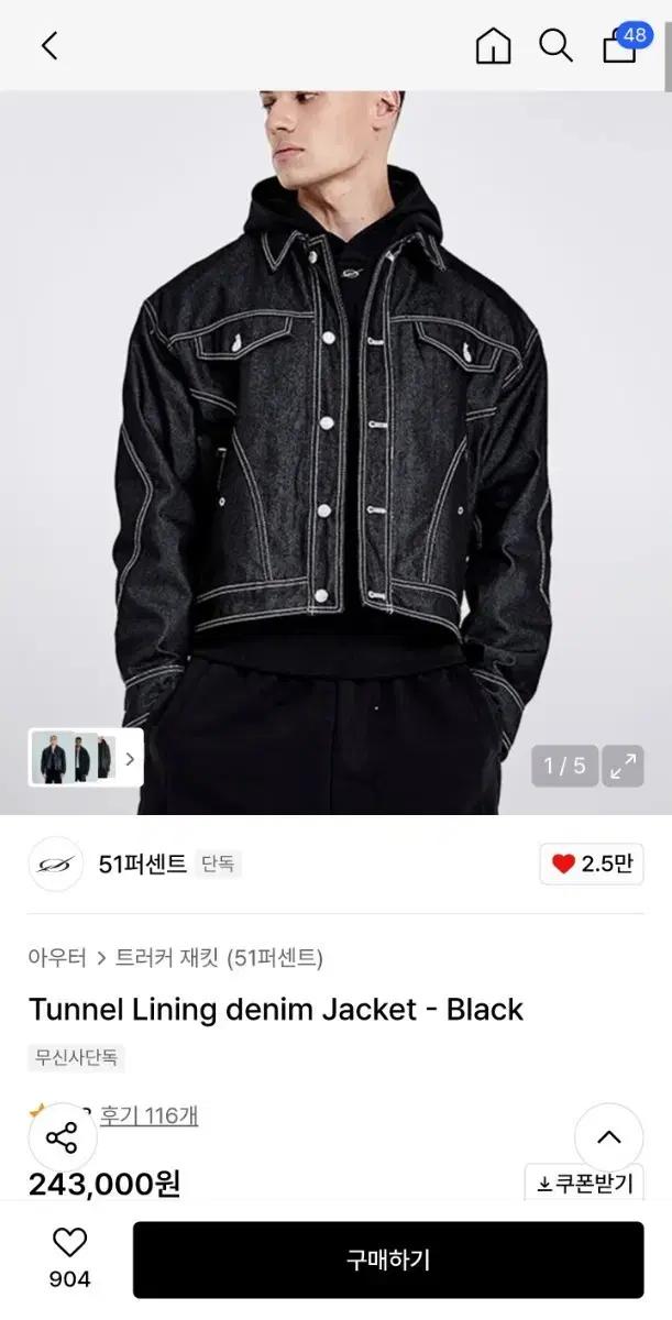 (XL)51퍼센트 세트 Tunnel Lining denim Jacket