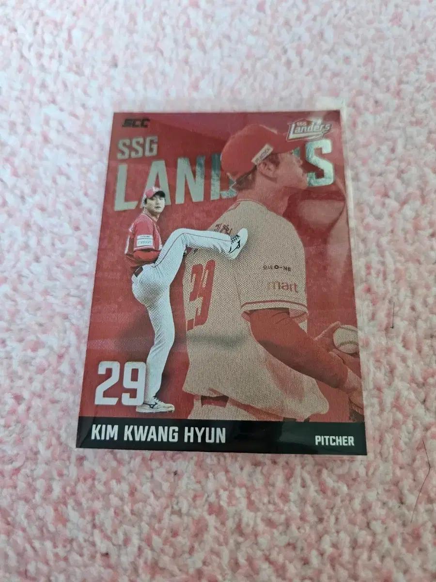 2025 kbo 센세이션 SSG 김광현 임팩트 야구 카드