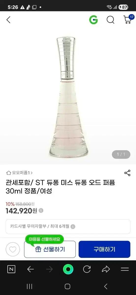 새상품 듀퐁 미스 듀퐁 오드퍼퓸 여성향수 정품 30ml