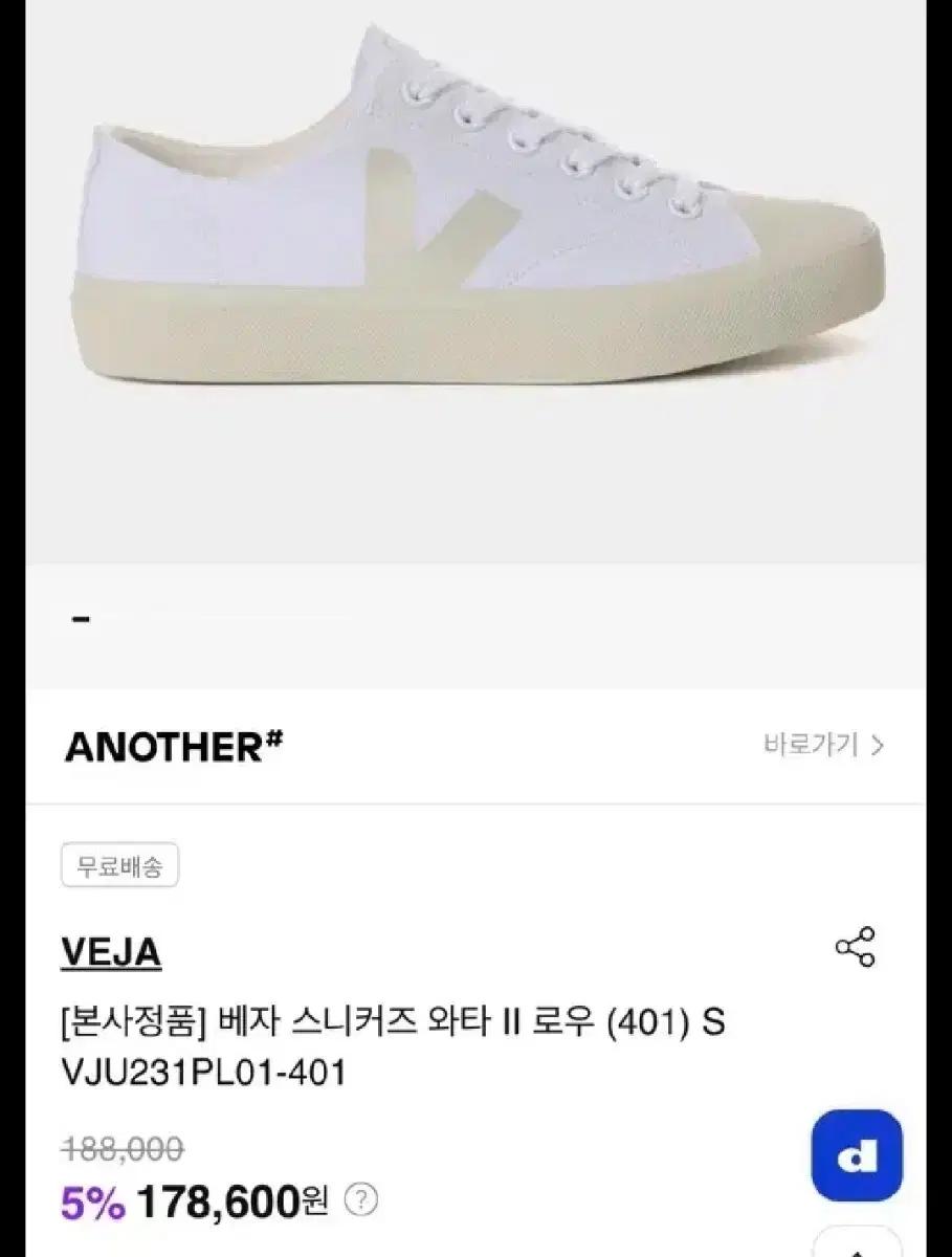 베자 스니커즈 와타 II 로우 (401)