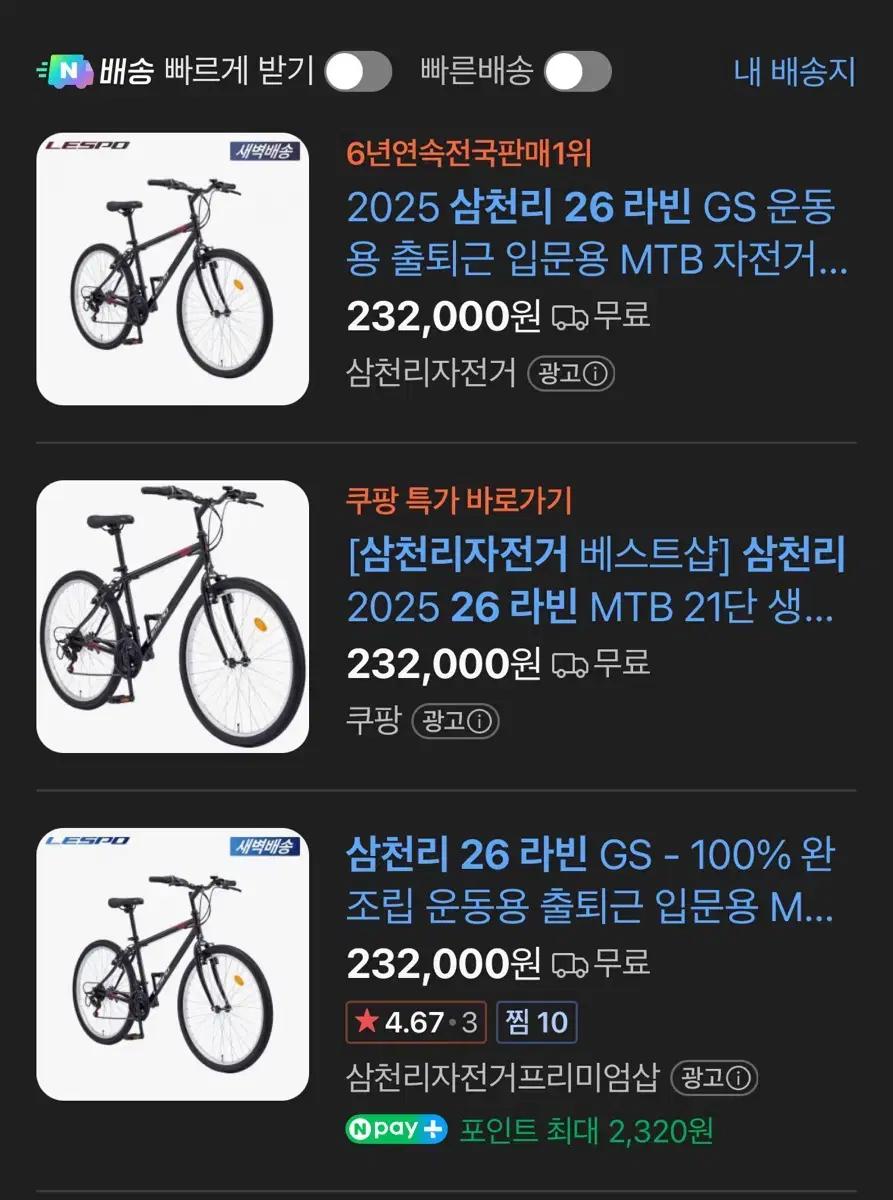 심천리 26라빈 mtb 자전거