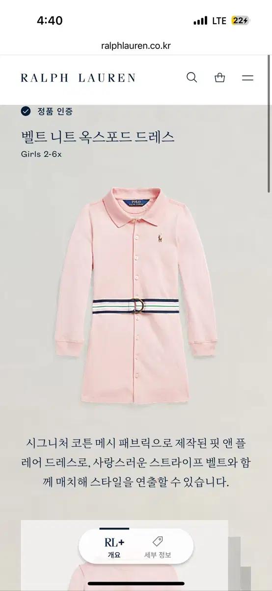 폴로 랄프로렌 신형 벨트 원피스 120사이즈 큐알 옥스포드 긴팔 핑크