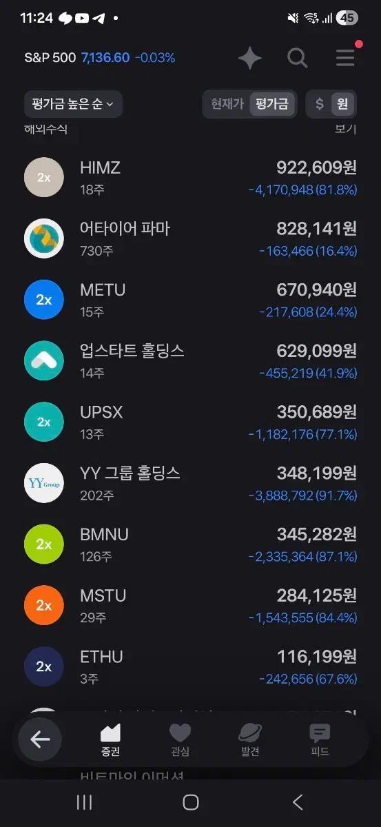 맥도날드 해피밀 bts 타이니탄 피규어 세트 미개봉