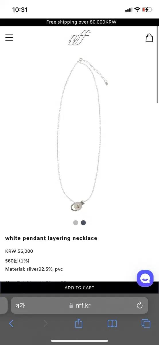 nff 실버925 레이어드 목걸이