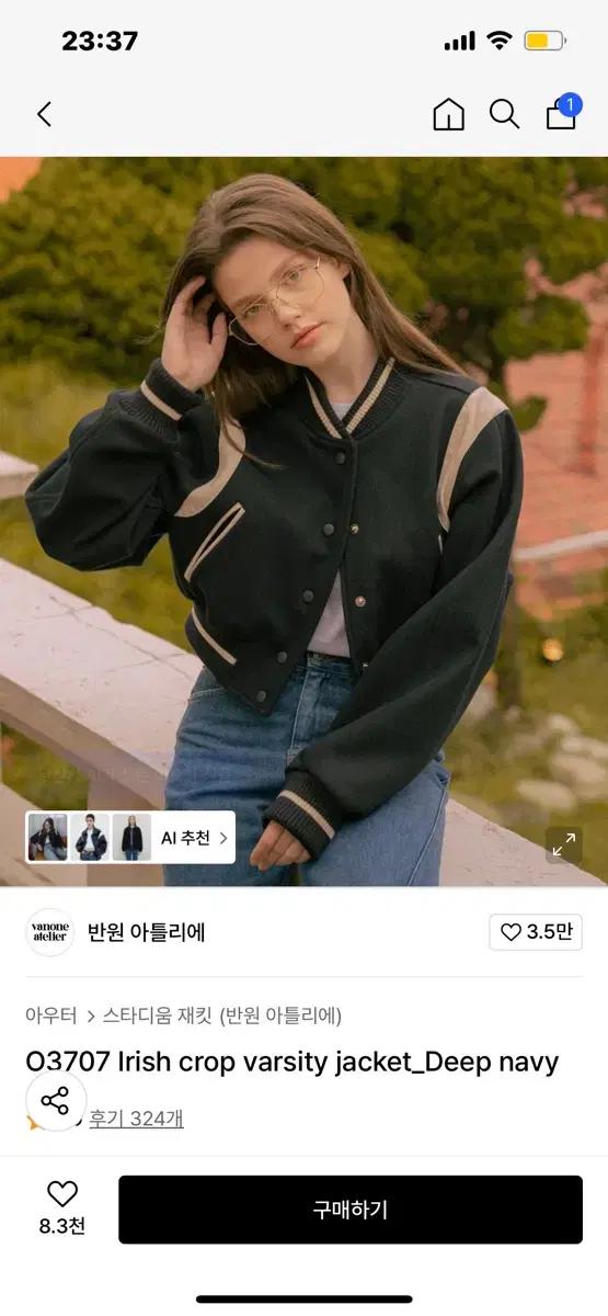 반원 아틀리에 크롭 자켓