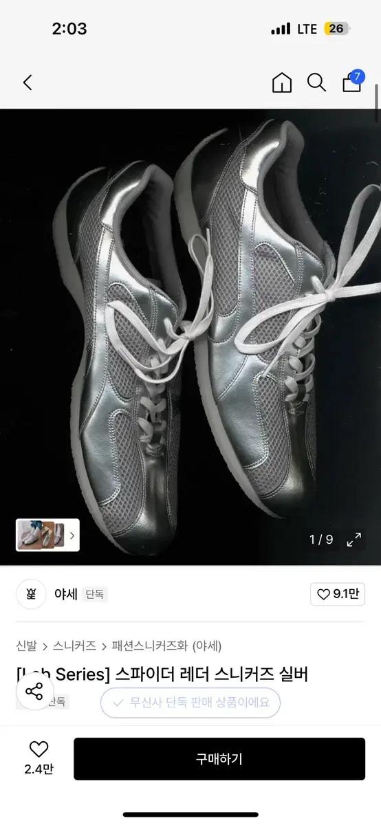 야세 스파이더 레더 스니커즈 실버 265