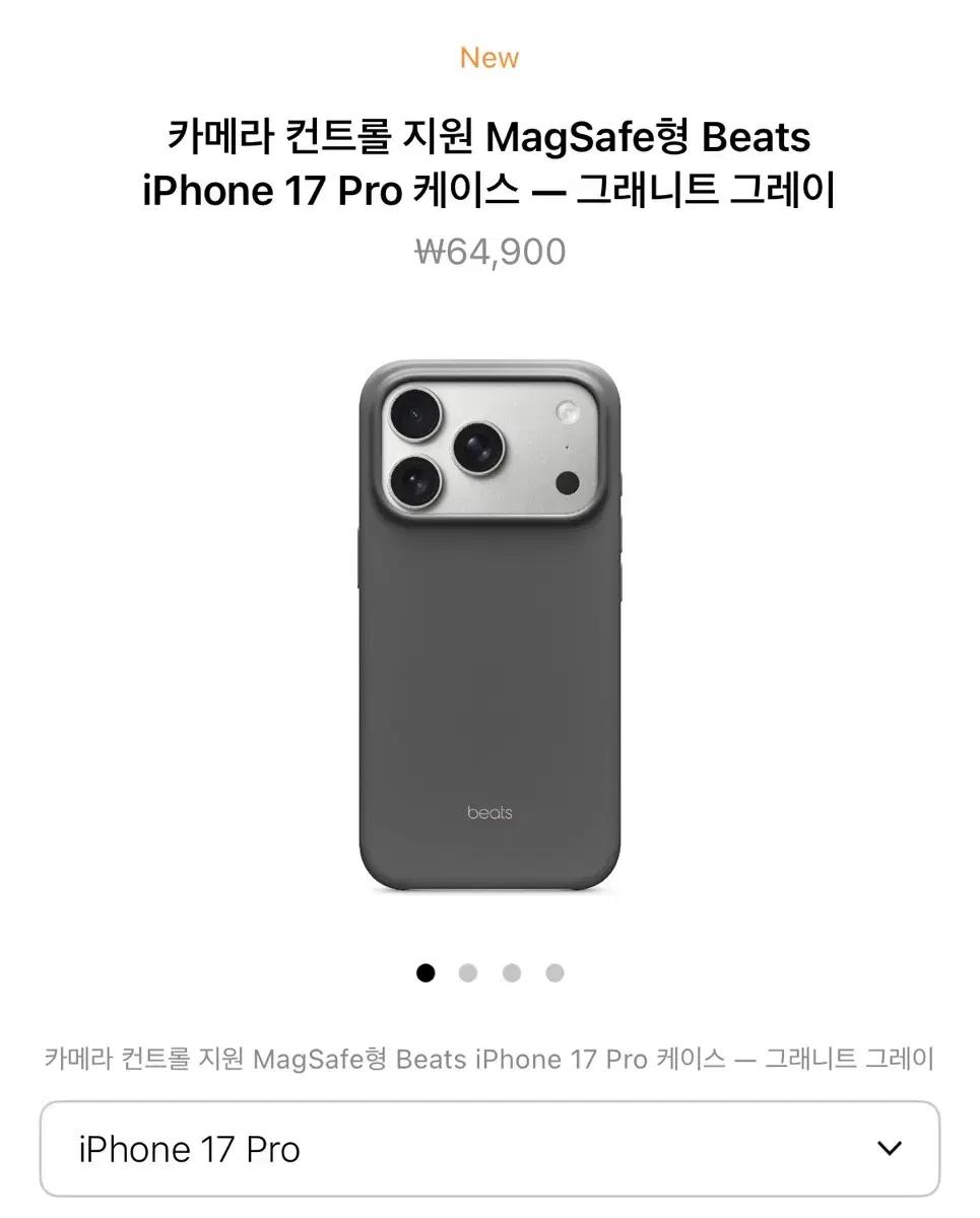 [새상품]아이폰 17프로 카메라 컨트롤 지원 MagSafe형 Beats