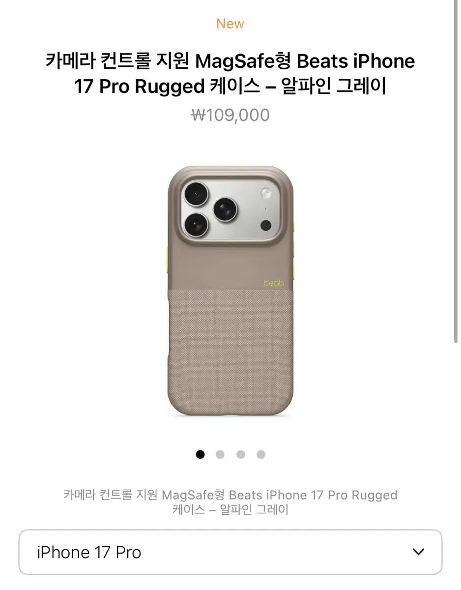 아이폰 17프로 카메라 컨트롤 지원 MagSafe Beats Rugged