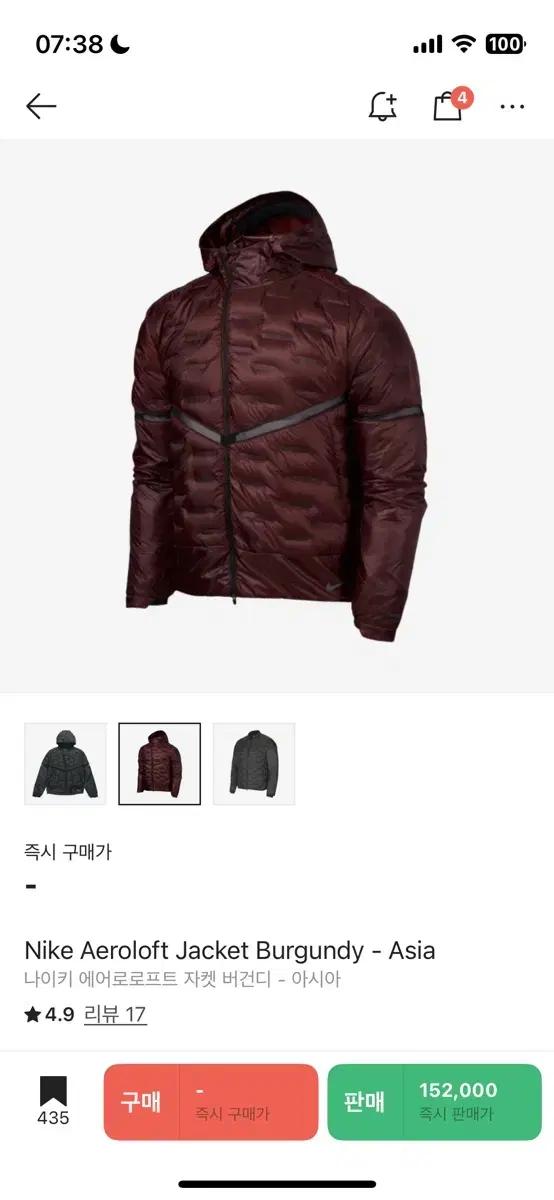 나이키 에어로로프트 버건디 XXL 교신