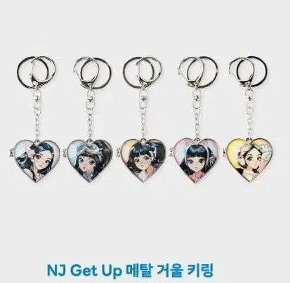 뉴진스 겟업 메탈거울키링 혜인