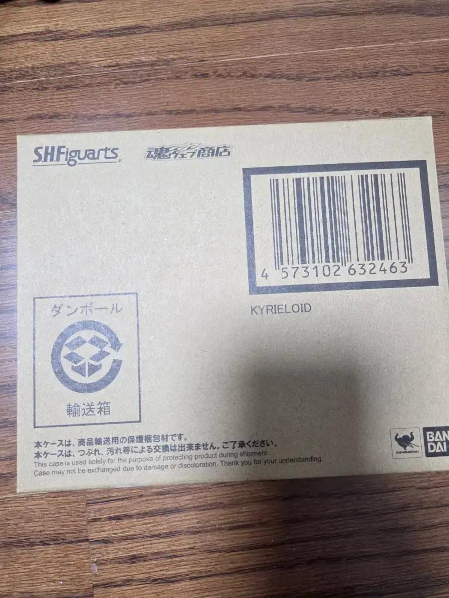 반다이  shf 키리에로이드