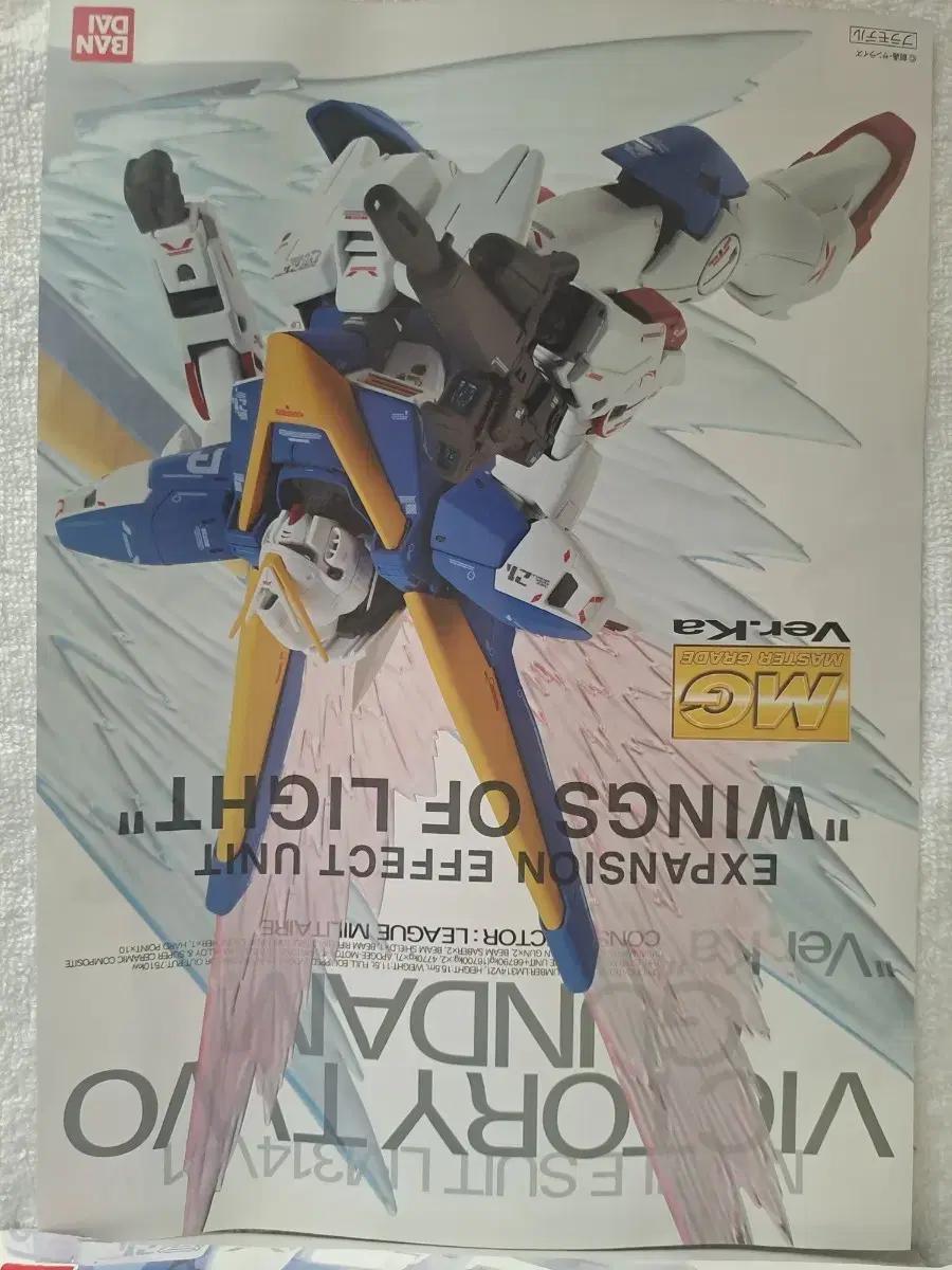 MG V2 VICTORY GUNDAM  "Ver.Ka"