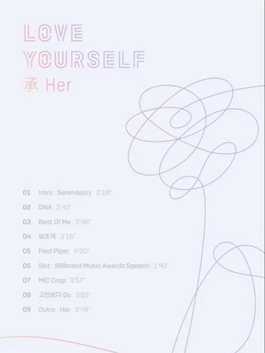 가격내림)) 방탄소년단 Love Yourself Her 앨범(+뷔포카)