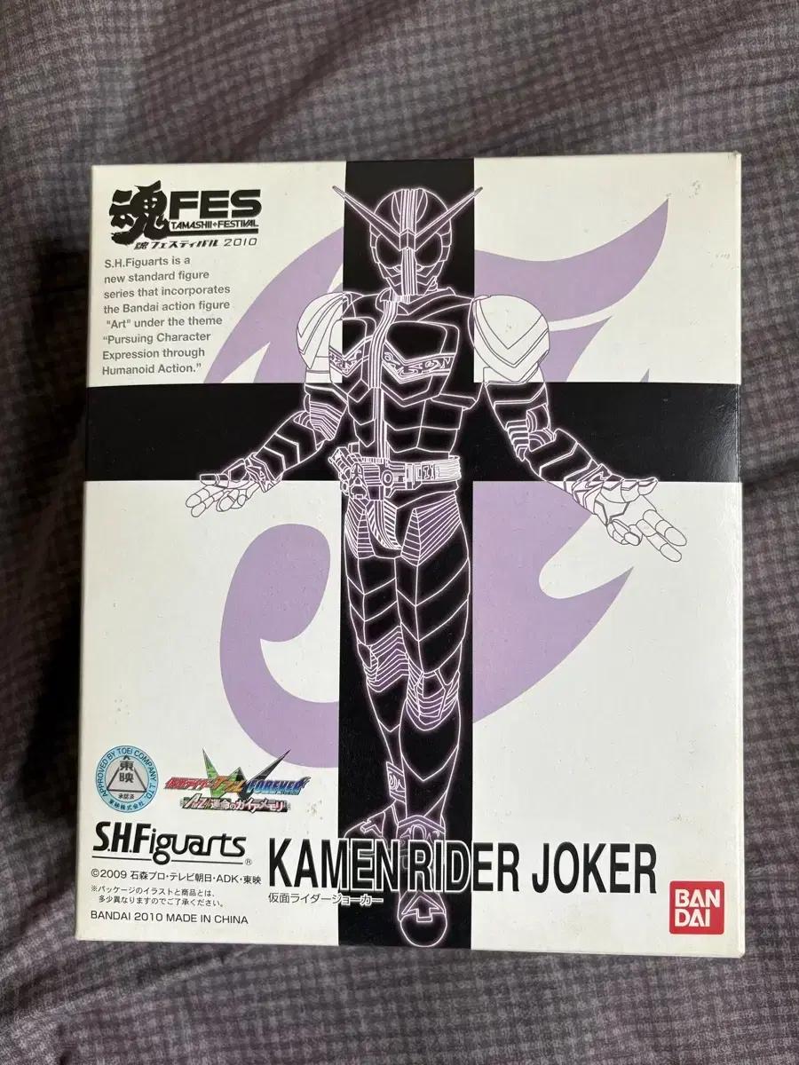 Shf 가면라이더 조커 (개봉품)