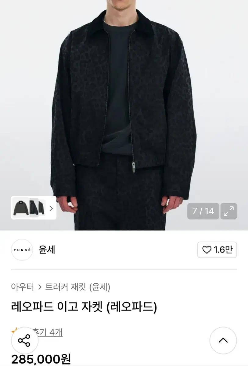 <새상품> YUNSE 레오파드 이고 자켓 2사이즈